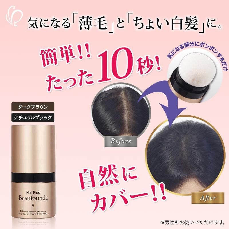 アデランス ヘアプラス ビューファンデ パウダー 女性 レディース 粉をポンポンふりかけ自然に薄毛カバー 根元を立ち上げボリュームアップ 増毛 白髪染め アデランス ヘアプラス ビューファンデ パウダー 女性 レディース 粉をポンポンふりかけ自然に薄毛カバー 根元を立ち上げボリュームアップ 増毛 白髪染め