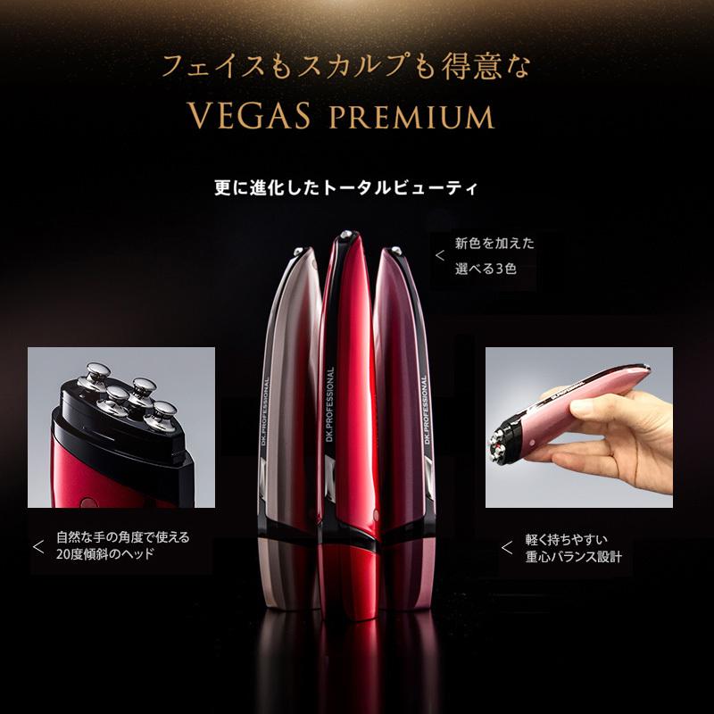 ベガスプレミアム 在庫処分セール アウトレット 正規品 美顔器 EMS