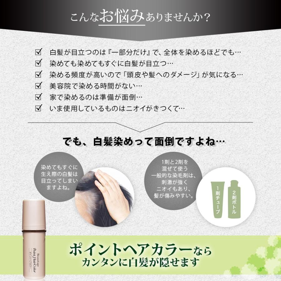 ビューステージ ポイントヘアカラー 毛染め 白髪染め 女性用男性 トリートメント リタッチ 毛染め白髪隠し 白髪かくし 部分白髪染め アデランス :ad-4618:美容と健康の医療用ウィッグ店ライツフォル - 通販 - Yahoo!ショッピング ビューステージ ポイントヘアカラー 毛染め 白髪染め 女性用男性 トリートメント リタッチ 毛染め白髪隠し 白髪かくし 部分白髪染め アデランス :ad-4618:美容と健康の医療用ウィッグ店ライツフォル - 通販 - Yahoo!ショッピング