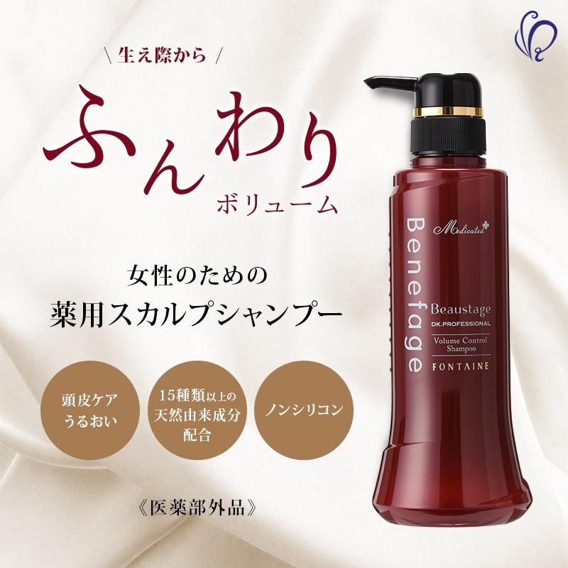 育毛剤セット 薬用ボリュームコントロールシャンプー 育毛剤 医薬部外品 アデランス ベネファージュ 女性用 育毛シャンプー Ad 4649 Set2 医療用ウィッグかつらライツフォル 通販 Yahoo ショッピング