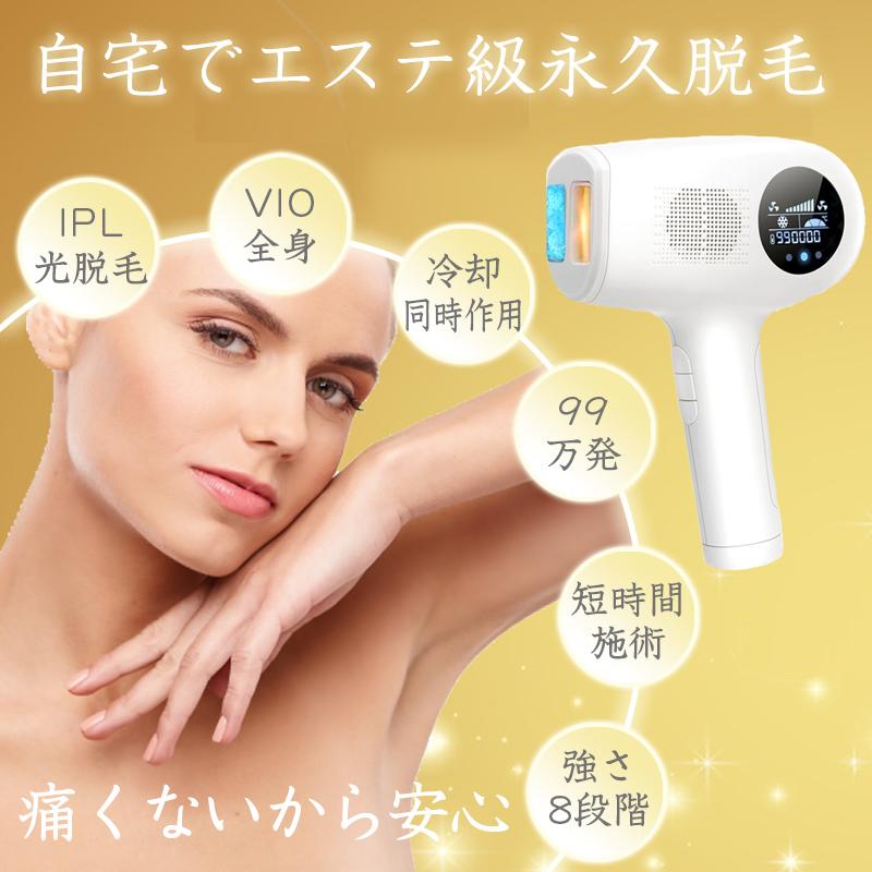 IPL 脱毛器 保湿パック付き - ボディケア