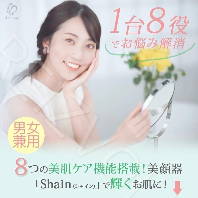 1台8役美顔器Shine シャイン 本格自宅エステ機器で美肌ケア EMS 1台8役美顔器Shine シャイン 本格自宅エステ機器で美肌ケア EMS