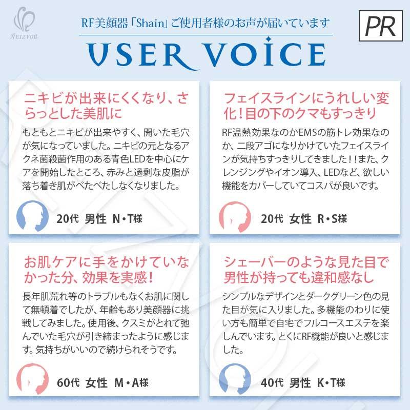 1台8役 美顔器 Shine シャイン EMS led RF ラジオ波 赤光 自宅エステ