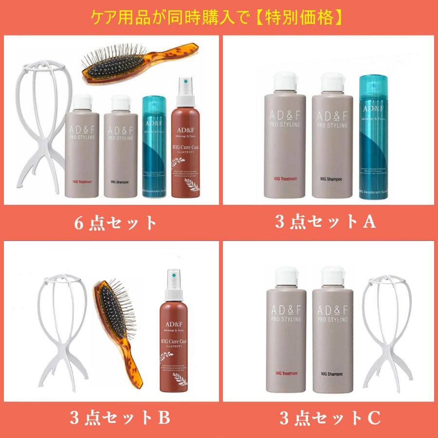 新品未使用手植えヌーディースキンフルウィッグ　ストレートレイクカット　ケアセット 医療用ウィッグ レディース フルウィッグ キューティーショート FDL-02