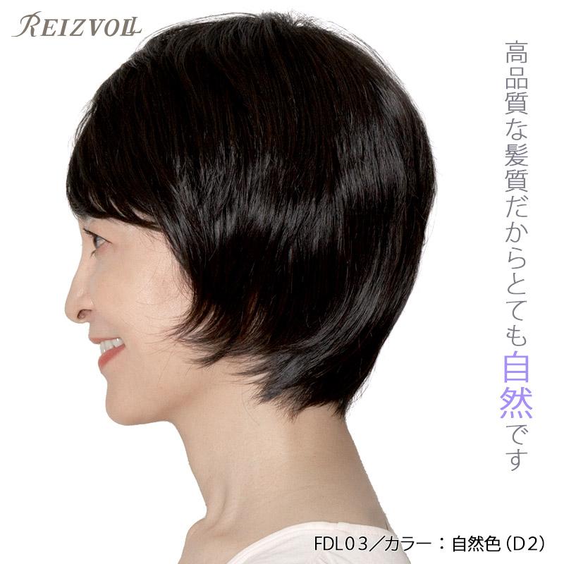 医療用ナチュラルウイッグ 楽天市場】返品・色交換OK【医療用サポートセット 素肌ウィッグ