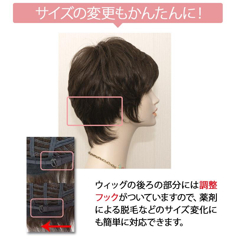 女性用医療フルウィッグ マッシュショート FDL-03 ナチュラルな分け目