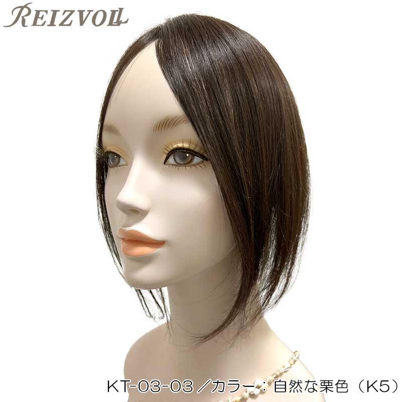 アウトレット 部分ウィッグ KT03-03 ミディアム ロング 明るい栗色 K7