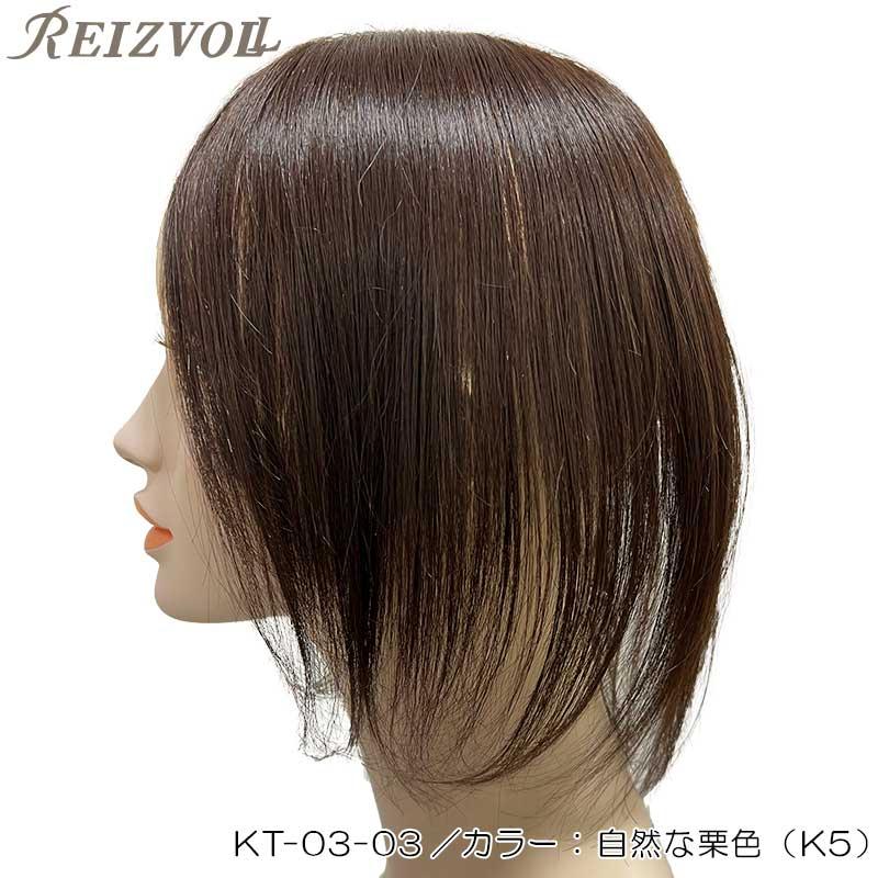 アウトレット 部分ウィッグ KT03-03 ミディアム ロング 明るい栗色 K7