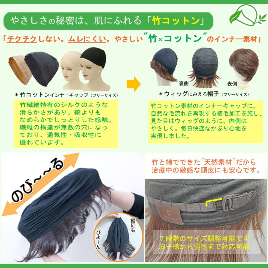 ウィッグに見える帽子 ミディアム MHAT-02 メンズ 医療用かつら 装着