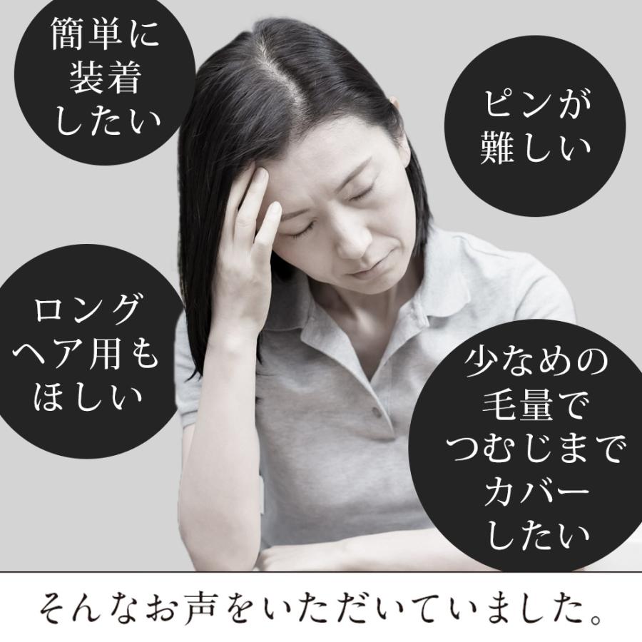 ピンなし 部分かつら PP01 パットポンプレミアム ショート つむじ 薄毛カバー 前髪 分け目 白髪隠し ウィッグ 毛染め トップピース 人毛100％の画像