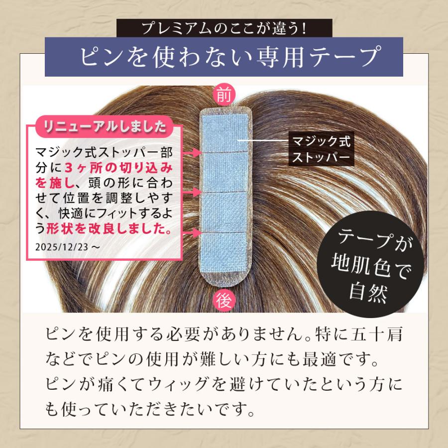 ピンなし 部分かつら PP01 パットポンプレミアム ショート つむじ 薄毛カバー 前髪 分け目 白髪隠し ウィッグ 毛染め トップピース 人毛100％の画像