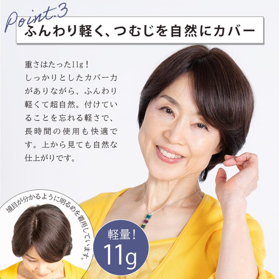 ピンなし 部分かつら PP01 パットポンプレミアム ショート つむじ 薄毛カバー 前髪 分け目 白髪隠し ウィッグ 毛染め トップピース 人毛100％の画像