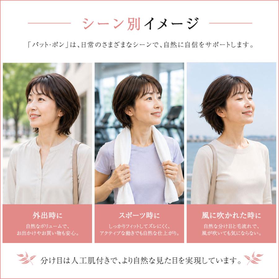 毛量少なめ ピンなし 部分かつら PP02 パットポン つむじ 薄毛カバー 前髪 分け目 白髪隠し ウィッグ 毛染め トップピース マジック式 人毛100％の画像