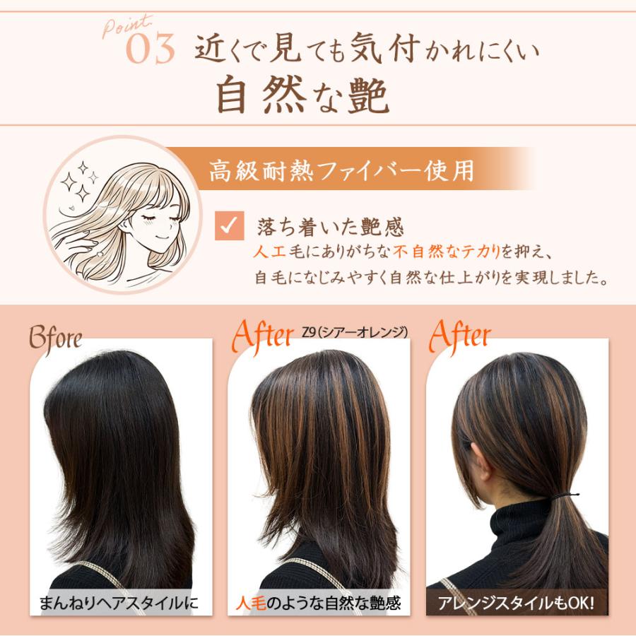 分け目用部分ウィッグ『Pat・pon Color veil（パットポンカラーヴェール ）』の画像
