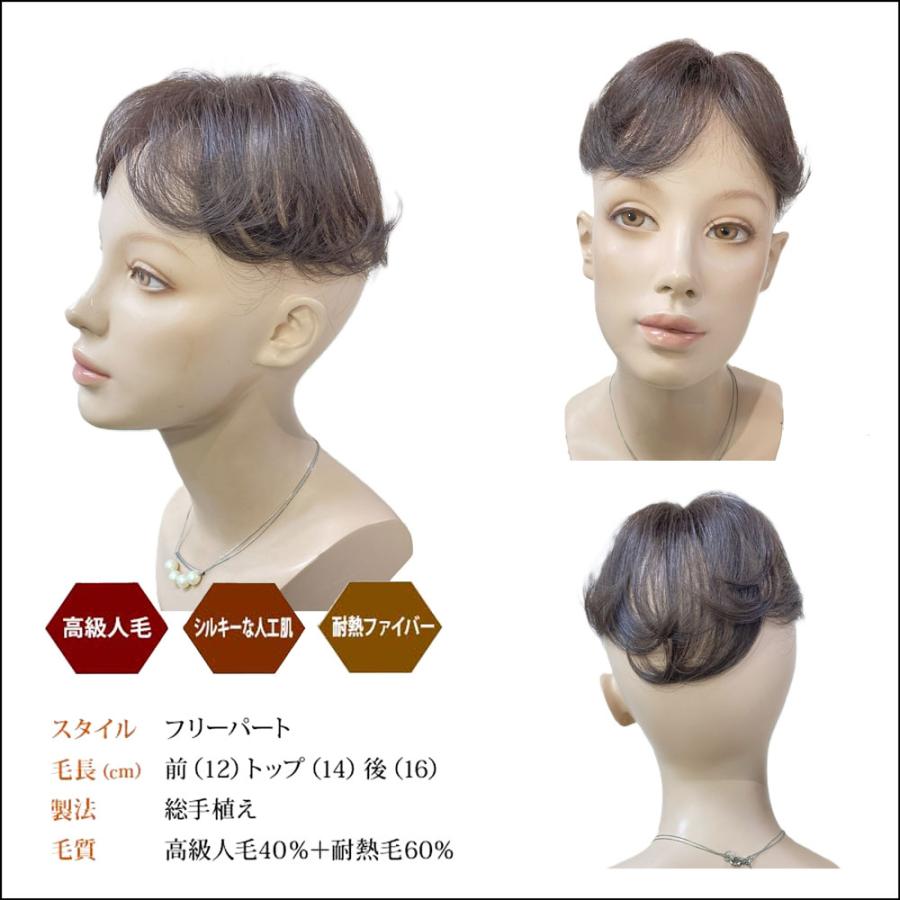 頭頂部用部分ウィッグ RT05-01 ショート ミディアム 人毛MIX 総手植え