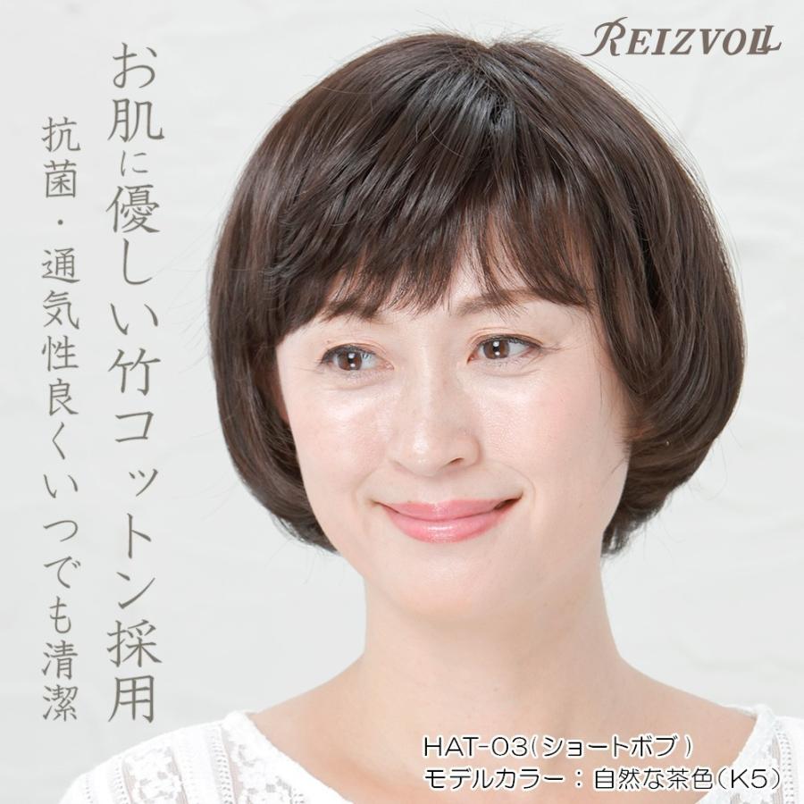 Hat03 コスメ 美容 ヘアケア 髪の毛付き帽子 送料無料 あすつく 最高峰のウイッグ技術を誇るライツフォル製品です 帽子の様な感覚で簡単に装着が可能なウィッグなのでとっても便利 Y02hat042 医療用ウィッグ 医療用帽子 ウィッグにみえる帽子 ショートボブ
