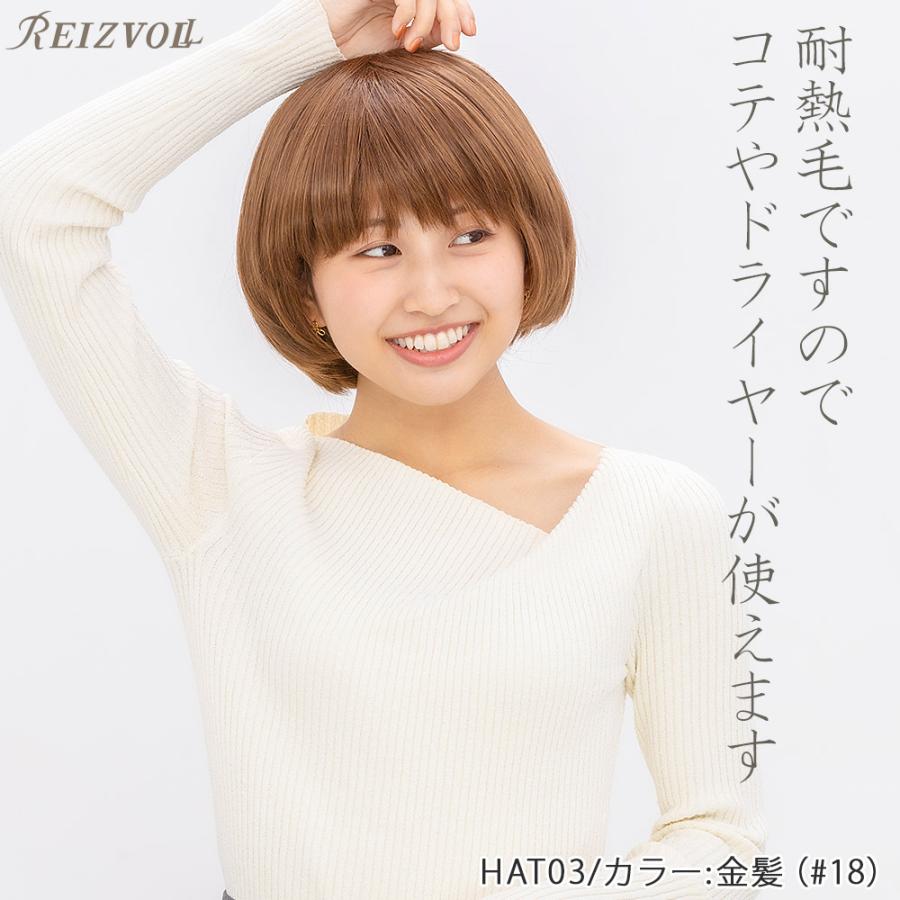 母の日 ウィッグに見える帽子 HAT03 ショートボブ フリーサイズ