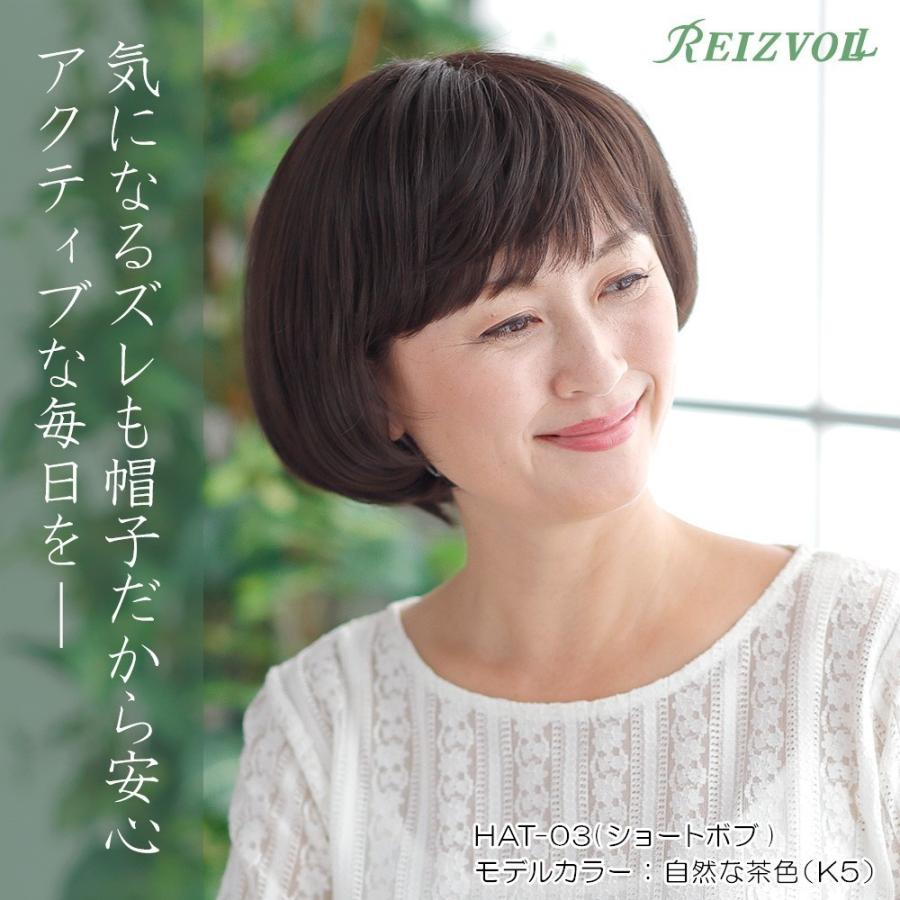 医療用ウィッグ 医療用帽子 ウィッグにみえる帽子 ショートボブ Hat03 髪の毛付き帽子 レディース 送料無料 あすつく Y02hat042 美容と健康の医療用ウィッグ店ライツフォル 通販 Yahoo ショッピング
