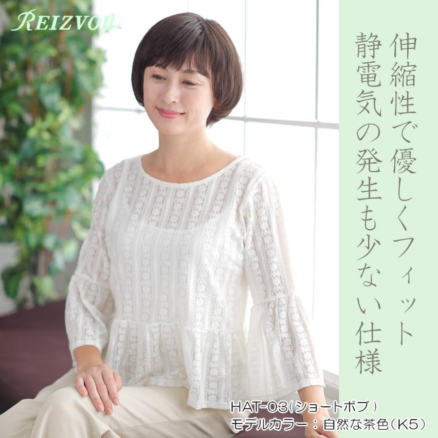 医療用ウィッグ 医療用帽子 ウィッグにみえる帽子 ショートボブ Hat03