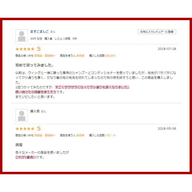ウィッグ エクステ専用トリートメント 医療用ウイッグ 部分ウイッグ ウイッグトリートメント 消臭 ツヤ Y03hc02 医療用ウィッグかつらライツフォル 通販 Yahoo ショッピング