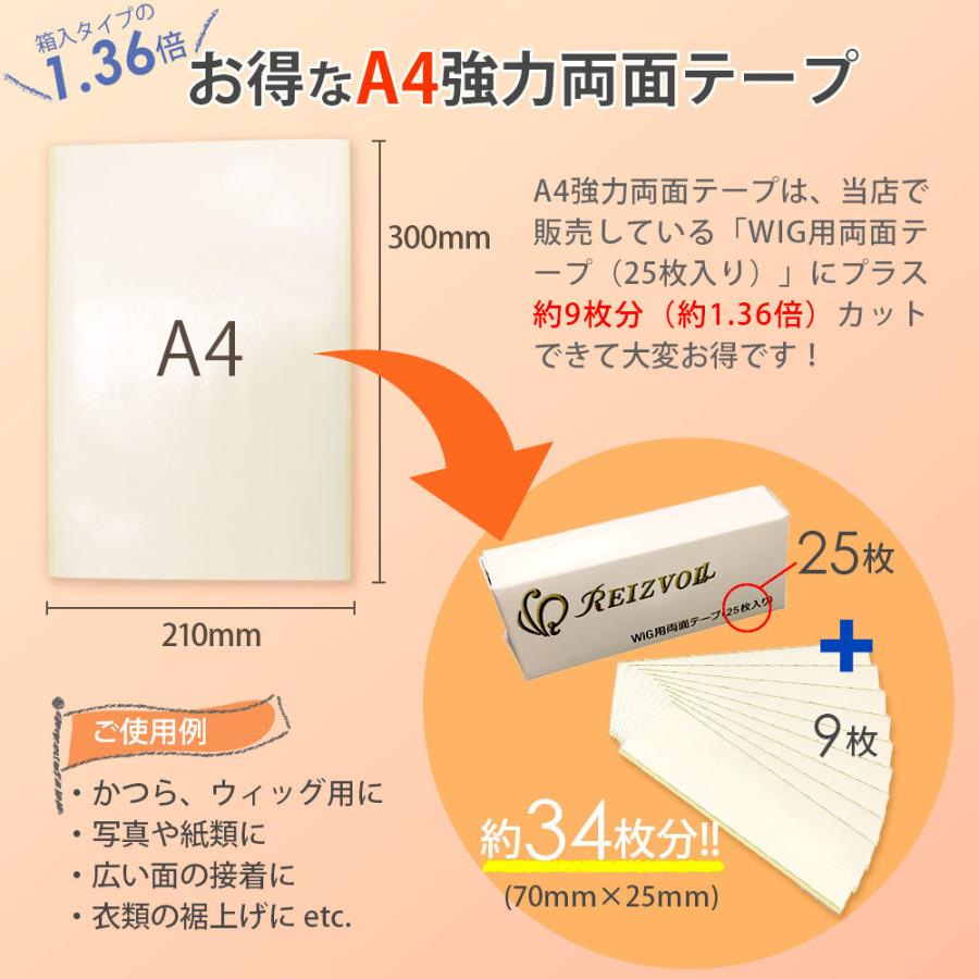 A4 かつら用両面テープ 10枚入り 頭皮に直接ウィッグを貼るズレ