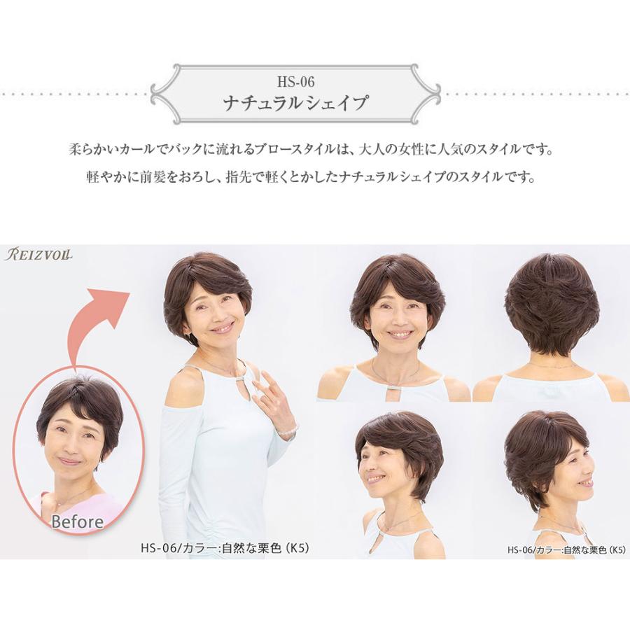 医療用ウィッグ レディース 全頭かつら スタンダード ショート 髪型