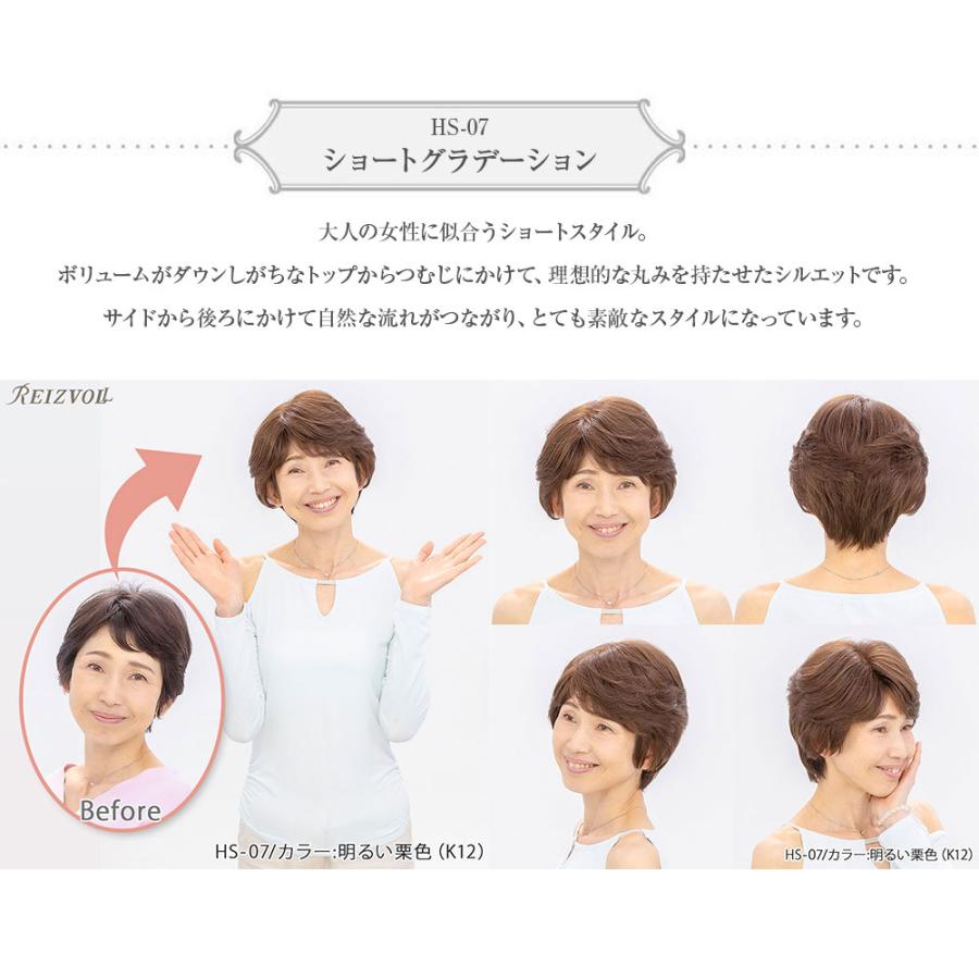 髪型を選べる医療用ウィッグ スタンダード ショート レディース 髪型を選べる医療用ウィッグ スタンダード ショート レディース