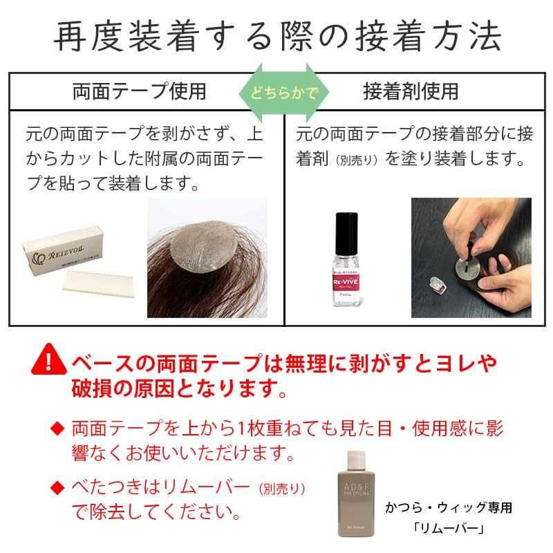 ソリコミット 人毛100% 貼るかつらシート M字型 脱毛 シール エクステ 額の傷隠しテープ 貼り付け 男性用 ナチュラル 薄毛 前髪 生え際 おでこの画像
