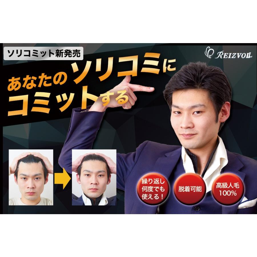 ソリコミット 人毛100% 貼るかつらシート M字型 脱毛 シール エクステ 額の傷隠しテープ 貼り付け 男性用 ナチュラル 薄毛 前髪 生え際 おでこの画像