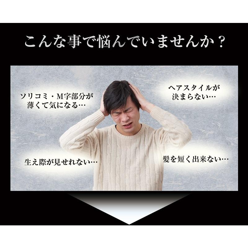 ソリコミット 人毛100% 貼るかつらシート M字型 脱毛 シール エクステ 額の傷隠しテープ 貼り付け 男性用 ナチュラル 薄毛 前髪 生え際 おでこの画像
