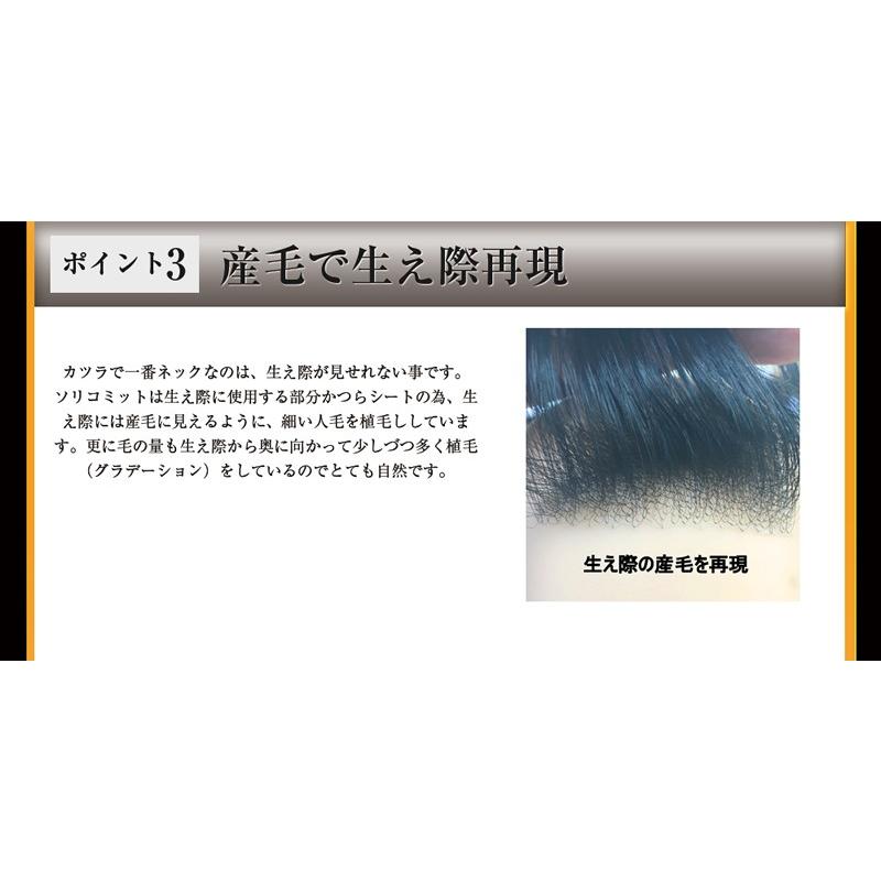 ソリコミット 人毛100% 貼るかつらシート M字型 脱毛 シール エクステ 額の傷隠しテープ 貼り付け 男性用 ナチュラル 薄毛 前髪 生え際 おでこの画像