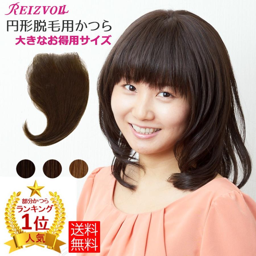 お得サイズ 円形脱毛用かつらシート サークルヘアー MR-02 お得サイズ 円形脱毛用かつらシート サークルヘアー MR-02