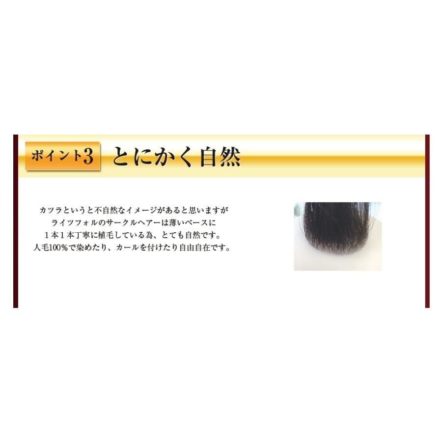 ポイント5倍 円形脱毛用かつらシート サークルヘアーお得サイズ 人毛100 ウィッグ Mr 02 Y07ed02 美容と健康の医療用ウィッグ店ライツフォル 通販 Yahoo ショッピング