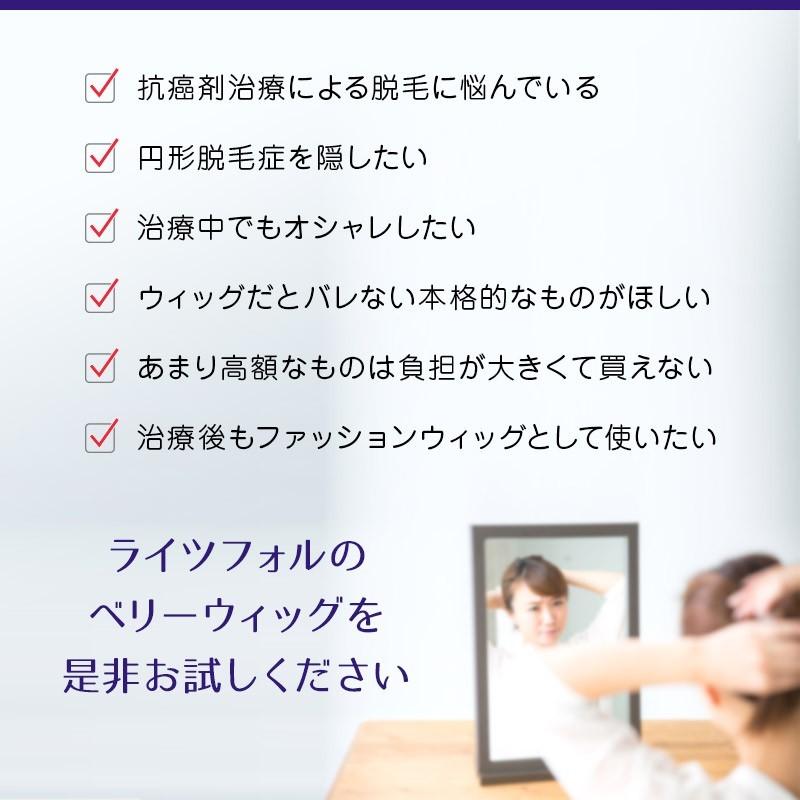 プレゼント付き Rw 04 メディカルファッションウィッグ ワイルドショート 医療用ファッションウィッグ Y10rw04 医療用ウィッグかつらライツフォル 通販 Yahoo ショッピング