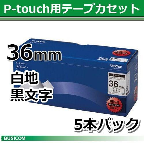 【ブラザー正規代理店】ブラザーTZe-261V ラミネートテープ ピータッチ用 白地/黒字 ３６mm ５本パック｜rejilabe-kan