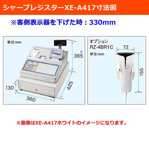 レジスター シャープ 本体 Xe 17 B ブラック 2シートタイプ 軽減税率対応レジ Xe 17 B レジスター専門のレジ屋ドットコム 通販 Yahoo ショッピング