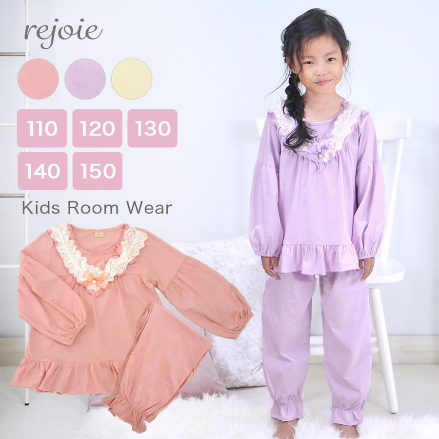 子供 パジャマ 長袖 綿素材 Pjlg007 ルームウェア 110 150cm リジョイエ Rejoie Pjlg007 Rejoie 通販 Yahoo ショッピング