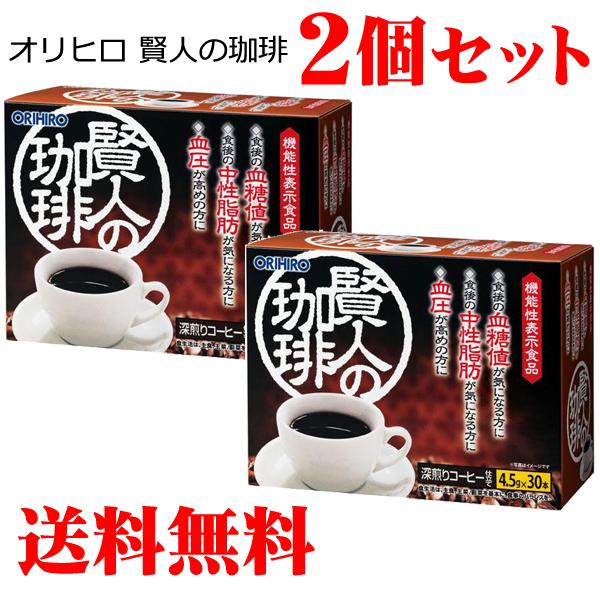 賢人の珈琲 30包×2箱セット(合計60包) 機能性表示食品 食物繊維 GABA オリヒロ 送料無料｜reju