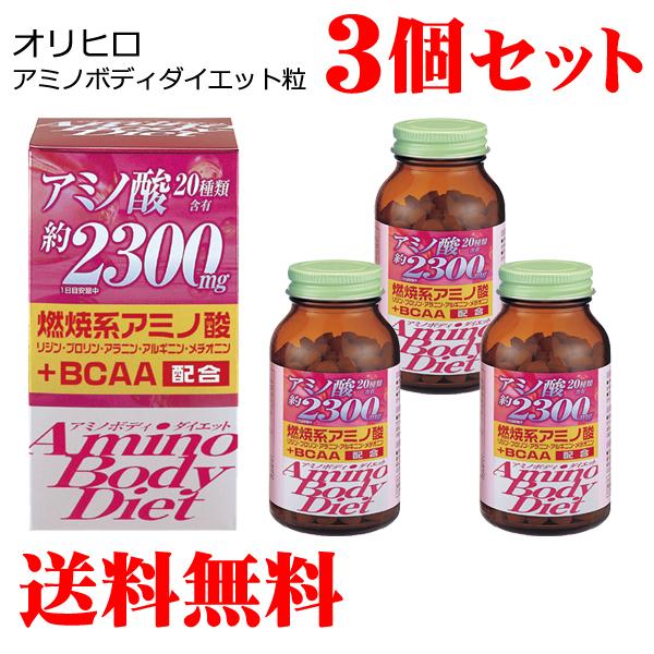 アミノボディダイエット粒 300粒×3セット(合計900粒) オリヒロ 送料無料｜reju