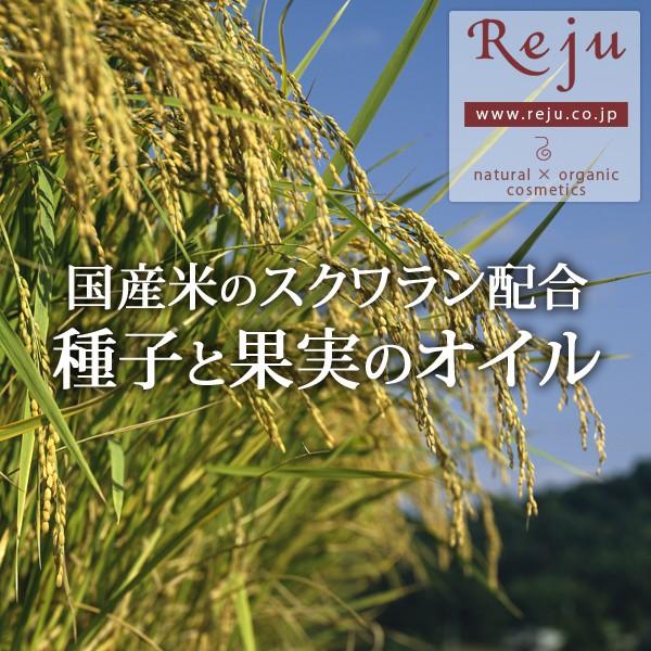 アウトレット品/スクワランとアルガンオイル配合/種子と果実のオイル/10ml/送料無料｜reju