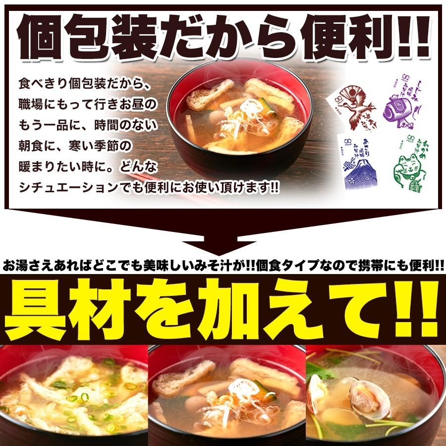 送料込み(送料無料) 即席みそ汁 4種 約900g（約75食分） 業務用 訳あり 無選別 お試し ポイント消化 1食あたり約11.8円(発送遅いです) TEN｜reju｜05