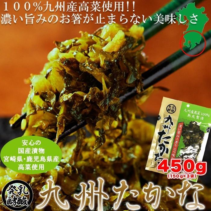 ポイント5倍 送料無料 九州高菜 150g×3袋 食品 お試し 国産 ギフト お取り寄せ グルメ 高菜 漬物 ふりかけ ポイント消化 1000円以下 TEN :SM00010552-10:リージュ化粧品 - 通販 - Yahoo!ショッピング ポイント5倍 送料無料 九州高菜 150g×3袋 食品 お試し 国産 ギフト お取り寄せ グルメ 高菜 漬物 ふりかけ ポイント消化 1000円以下 TEN :SM00010552-10:リージュ化粧品 - 通販 - Yahoo!ショッピング