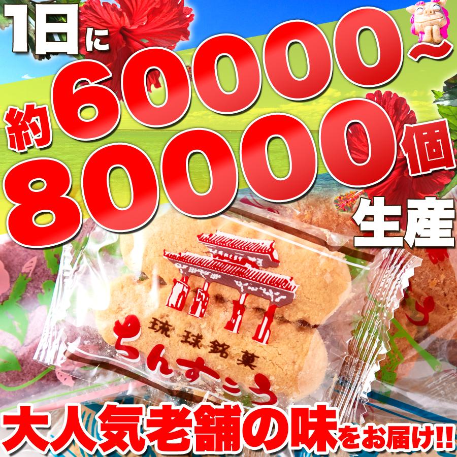 訳あり ちんすこう 10袋(20個入り) 嬉しい4種の味 沖縄銘菓 お試し ポイント消化(沖縄県から発送のためお届けまで2週間程度かかります) TEN｜reju｜03