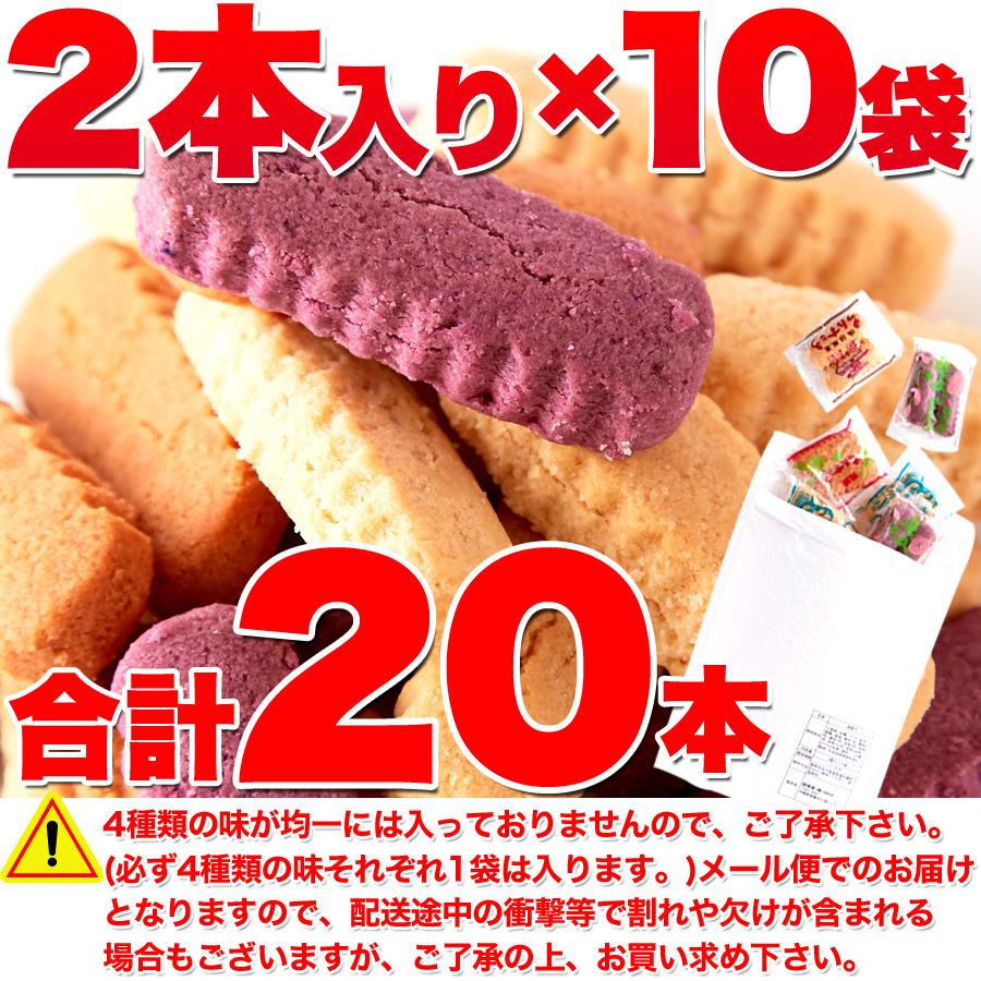 訳あり ちんすこう 10袋(20個入り) 嬉しい4種の味 沖縄銘菓 お試し ポイント消化(沖縄県から発送のためお届けまで2週間程度かかります) TEN｜reju｜07