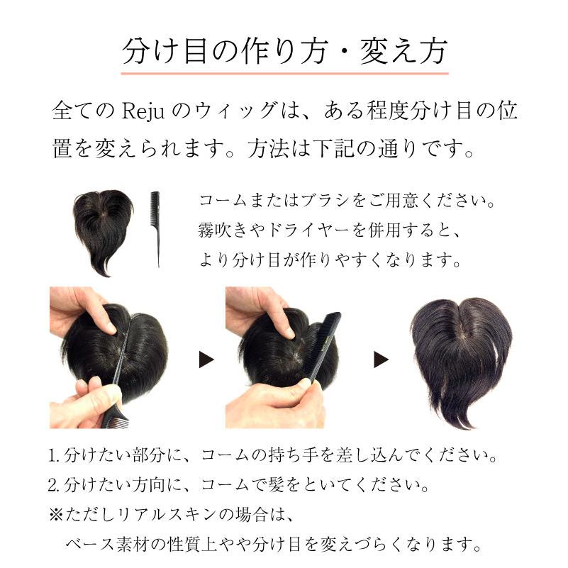 返品OK 部分ウィッグ 人毛100% ヘアピース 女性 頭頂部 かつら 頭頂部ウィッグ 白髪隠し 人毛 ミセス デイリートップウィッグL（約15cm・リアルスキン）の画像