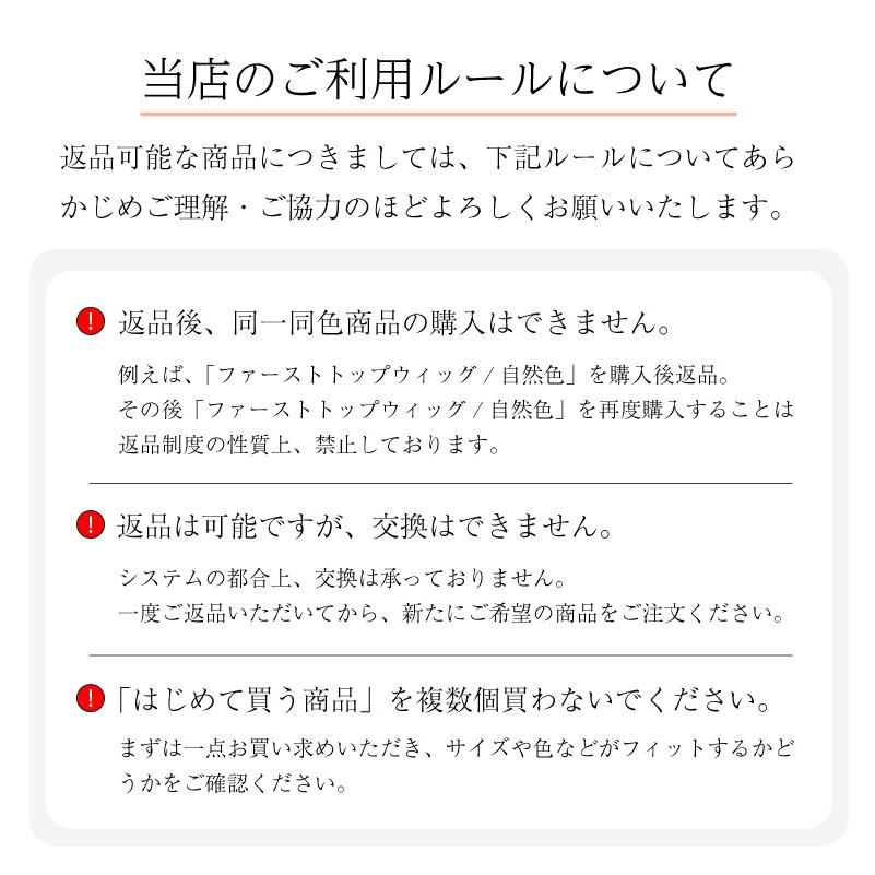 返品OK 部分ウィッグ 人毛100% ヘアピース 女性 頭頂部 かつら 頭頂部ウィッグ 白髪隠し 人毛 ミセス ヘアーピース ウイック ファーストトップウィッグ |  | 14