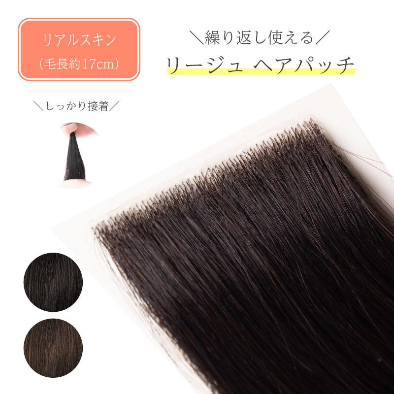 ヘアピース　貼るエクステシール　人毛　円形脱毛　額　増毛　部分　黒　男女兼用 円形脱毛症 隠す ヘアパッチ単品 約5×5cm 男女兼用 毎日取り外して