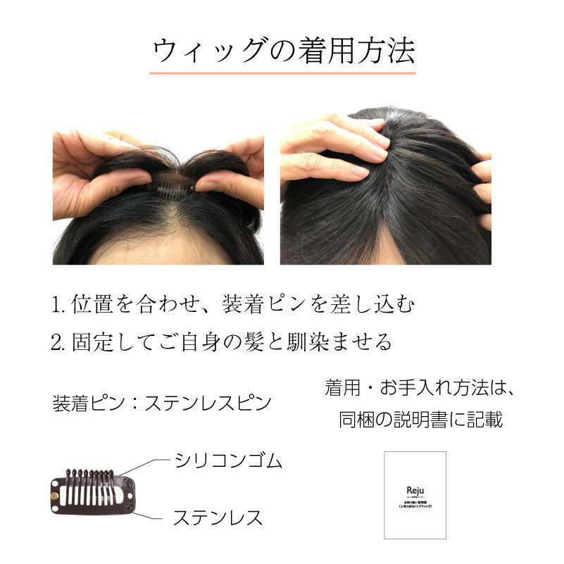 返品OK 部分ウィッグ 分け目 人毛100% ヘアピース 女性 頭頂部 かつら 頭頂部ウィッグ 白髪隠し 人毛 ミセス ヘアーピース ウイック 分け目トップウィッグの画像