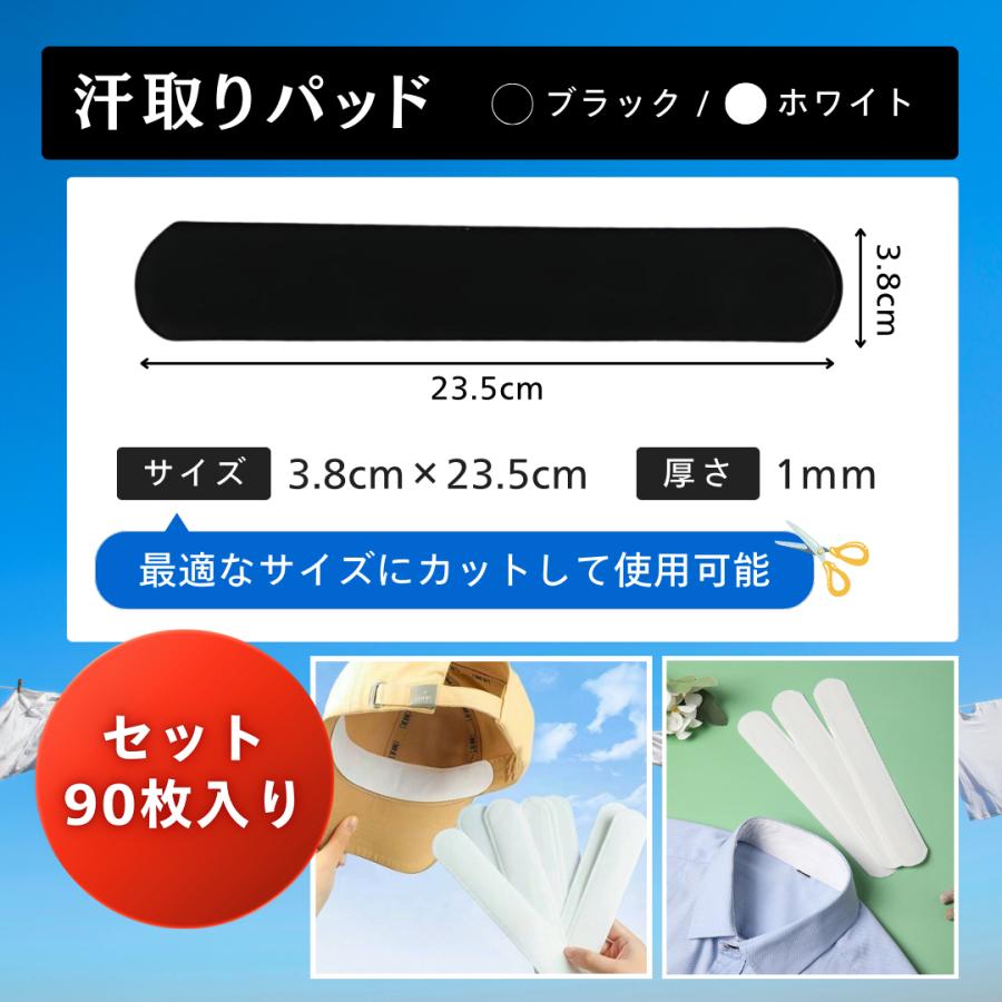 汗取り パッド 帽子 汗取りテープ 90枚 帽子 汗取りシート キャップライナー 襟 キャップ  汗取りシール 汗吸収 消臭 |  | 05