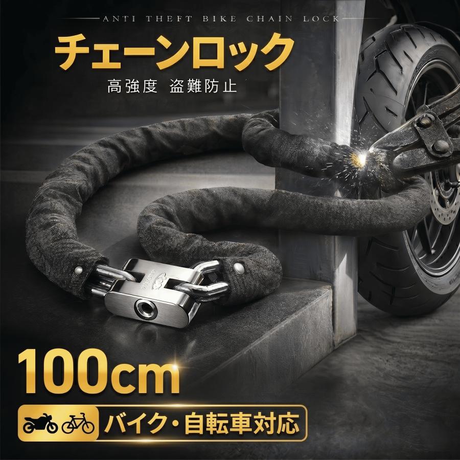 バイク　鍵　ロック　チェーン バイクロック バイク チェーンロック 鍵 盗難防止 ワイヤーロック